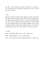 법원이란 법이 어떤 방식으로 존재하는 가에 대한 것을 의미하는 데, 그 법의 존재양식은 표현방식에 따라 성문법과 불문법으로 나누어집니다. 이에 성문법으로서의 법원과 불문법으로서의 법원 중 본인이 선호하는 법원은 어떤 법원이며, 이유는 무엇인지 토론해 보도록-9