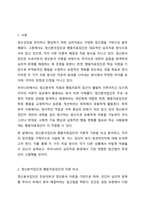 정신분석집단과 행동치료집단의 이론을 비교 분석하고 장단점을 기술하고 적절한 집단이 어떤 집단인지 서술하시오.-2