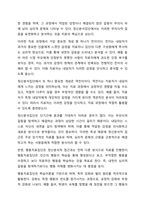 정신분석집단과 행동치료집단의 이론을 비교 분석하고 장단점을 기술하고 적절한 집단이 어떤 집단인지 서술하시오.-3