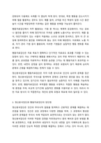 정신분석집단과 행동치료집단의 이론을 비교 분석하고 장단점을 기술하고 적절한 집단이 어떤 집단인지 서술하시오.-4