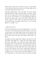 정신분석집단과 행동치료집단의 이론을 비교 분석하고 장단점을 기술하고 적절한 집단이 어떤 집단인지 서술하시오.-6