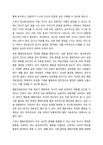 정신분석집단과 행동치료집단의 이론을 비교 분석하고 장단점을 기술하고 적절한 집단이 어떤 집단인지 서술하시오.-7