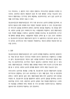 정신분석집단과 행동치료집단의 이론을 비교 분석하고 장단점을 기술하고 적절한 집단이 어떤 집단인지 서술하시오.-8