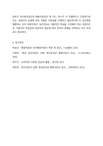 정신분석집단과 행동치료집단의 이론을 비교 분석하고 장단점을 기술하고 적절한 집단이 어떤 집단인지 서술하시오.-9