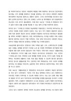 우리나라 현대 사회복지 관련법의 발달사를 정리하세요.그리고 현재 시행중인 사회복지 관련법중 하나를 들어 문제점과 개선점에 대한 자신의 생각을 제시하시오.-3
