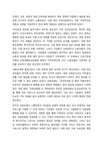 우리나라 현대 사회복지 관련법의 발달사를 정리하세요.그리고 현재 시행중인 사회복지 관련법중 하나를 들어 문제점과 개선점에 대한 자신의 생각을 제시하시오.-5