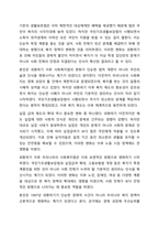 우리나라 현대 사회복지 관련법의 발달사를 정리하세요.그리고 현재 시행중인 사회복지 관련법중 하나를 들어 문제점과 개선점에 대한 자신의 생각을 제시하시오.-7