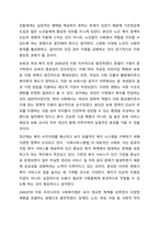 우리나라 현대 사회복지 관련법의 발달사를 정리하세요.그리고 현재 시행중인 사회복지 관련법중 하나를 들어 문제점과 개선점에 대한 자신의 생각을 제시하시오.-9