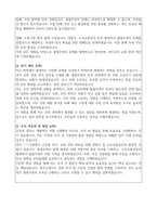 완주군 불법주정차단속 임기제 공무원 자기소개서, 직무수행계획서-2