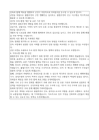 완주군 불법주정차단속 임기제 공무원 자기소개서, 직무수행계획서-4