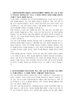 한국인터넷진흥원 경영(채용형 인턴) 자기소개서-2