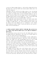 한국인터넷진흥원 경영(채용형 인턴) 자기소개서-3