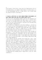 한국인터넷진흥원 경영(채용형 인턴) 자기소개서-4