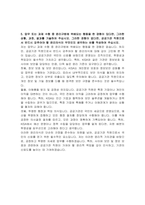한국인터넷진흥원 경영(채용형 인턴) 자기소개서-5