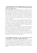 한국인터넷진흥원 기술(채용형 인턴) 자기소개서-2
