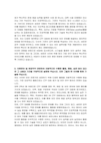 한국인터넷진흥원 기술(채용형 인턴) 자기소개서-3
