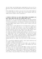 한국인터넷진흥원 기술(채용형 인턴) 자기소개서-4