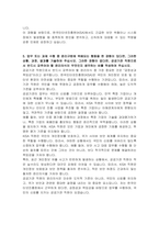 한국인터넷진흥원 기술(채용형 인턴) 자기소개서-5