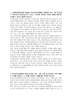 한국인터넷진흥원 정책(채용형 인턴) 자기소개서-2