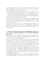 한국인터넷진흥원 정책(채용형 인턴) 자기소개서-3