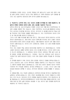 한국인터넷진흥원 정책(채용형 인턴) 자기소개서-4