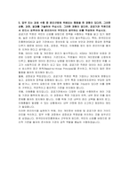 한국인터넷진흥원 정책(채용형 인턴) 자기소개서-5