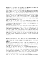 현대종합금속 기술영업 자기소개서-2