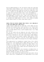 현대종합금속 기술영업 자기소개서-3