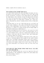 현대종합금속 기술영업 자기소개서-4