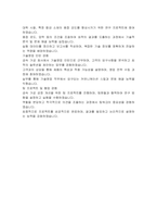 현대종합금속 기술영업 자기소개서-5