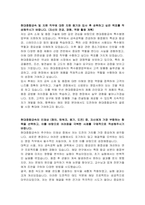 현대종합금속 특수봉영업부 자기소개서-2