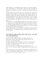 현대종합금속 특수봉영업부 자기소개서-4