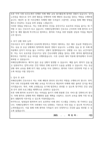 문경시 보건소 치매안심센터 간호사 자기소개서, 직무수행계획서-2