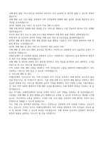 문경시 보건소 치매안심센터 간호사 자기소개서, 직무수행계획서-4