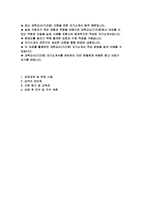 과학교사 자기소개서] 최신 과학교사(기간제) 지원 자기소개서 : 성장과정 및 학창 시절, 성격의 장단점, 지원 동기 및 교육관, 임용 후 포부 및 직무 계획 (최신 과학교사 채용 자소서)-2