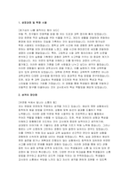 과학교사 자기소개서] 최신 과학교사(기간제) 지원 자기소개서 : 성장과정 및 학창 시절, 성격의 장단점, 지원 동기 및 교육관, 임용 후 포부 및 직무 계획 (최신 과학교사 채용 자소서)-3