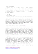 자사고, 외고, 국제고 존치와 관련된 신문기사 3개를 읽고 찬성, 반대, 또는 중립 등으로 자신의 의견을 개진하시오.-3