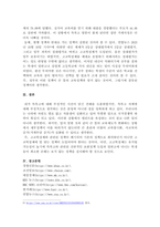 자사고, 외고, 국제고 존치와 관련된 신문기사 3개를 읽고 찬성, 반대, 또는 중립 등으로 자신의 의견을 개진하시오.-4