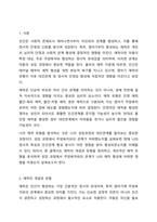 2주차2차시에서 영아의 사회성발달과 애착형성의 중요성을 학습하였습니다.애착의 개념과 유형을 구분하여 정리하고 자신의 애착이 어떠한 유형에 해당하는지, 성장과정에서 주양육지와의 관계가 어떠하였는지에 대하여 분석해보시오.-2