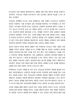2주차2차시에서 영아의 사회성발달과 애착형성의 중요성을 학습하였습니다.애착의 개념과 유형을 구분하여 정리하고 자신의 애착이 어떠한 유형에 해당하는지, 성장과정에서 주양육지와의 관계가 어떠하였는지에 대하여 분석해보시오.-5