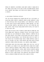 2주차2차시에서 영아의 사회성발달과 애착형성의 중요성을 학습하였습니다.애착의 개념과 유형을 구분하여 정리하고 자신의 애착이 어떠한 유형에 해당하는지, 성장과정에서 주양육지와의 관계가 어떠하였는지에 대하여 분석해보시오.-6
