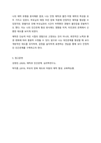 2주차2차시에서 영아의 사회성발달과 애착형성의 중요성을 학습하였습니다.애착의 개념과 유형을 구분하여 정리하고 자신의 애착이 어떠한 유형에 해당하는지, 성장과정에서 주양육지와의 관계가 어떠하였는지에 대하여 분석해보시오.-8