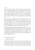 3주차 1차시의 한 영유아의 공격성에 대한 관찰기록을 자세히 읽어보면서 객관적으로 기록이 잘 되었는지 점검해보고 각 관찰기록에 근거해서 추론을 해 본 후 세 가지 관찰기록을 통해 추론한 것을 종합하여 평가해보자.-2
