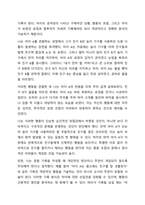 3주차 1차시의 한 영유아의 공격성에 대한 관찰기록을 자세히 읽어보면서 객관적으로 기록이 잘 되었는지 점검해보고 각 관찰기록에 근거해서 추론을 해 본 후 세 가지 관찰기록을 통해 추론한 것을 종합하여 평가해보자.-3