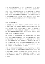 3주차 1차시의 한 영유아의 공격성에 대한 관찰기록을 자세히 읽어보면서 객관적으로 기록이 잘 되었는지 점검해보고 각 관찰기록에 근거해서 추론을 해 본 후 세 가지 관찰기록을 통해 추론한 것을 종합하여 평가해보자.-4