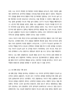 3주차 1차시의 한 영유아의 공격성에 대한 관찰기록을 자세히 읽어보면서 객관적으로 기록이 잘 되었는지 점검해보고 각 관찰기록에 근거해서 추론을 해 본 후 세 가지 관찰기록을 통해 추론한 것을 종합하여 평가해보자.-5