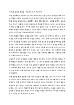 3주차 1차시의 한 영유아의 공격성에 대한 관찰기록을 자세히 읽어보면서 객관적으로 기록이 잘 되었는지 점검해보고 각 관찰기록에 근거해서 추론을 해 본 후 세 가지 관찰기록을 통해 추론한 것을 종합하여 평가해보자.-6