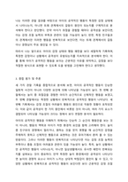 3주차 1차시의 한 영유아의 공격성에 대한 관찰기록을 자세히 읽어보면서 객관적으로 기록이 잘 되었는지 점검해보고 각 관찰기록에 근거해서 추론을 해 본 후 세 가지 관찰기록을 통해 추론한 것을 종합하여 평가해보자.-7