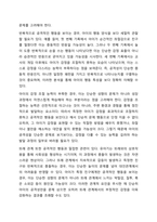 3주차 1차시의 한 영유아의 공격성에 대한 관찰기록을 자세히 읽어보면서 객관적으로 기록이 잘 되었는지 점검해보고 각 관찰기록에 근거해서 추론을 해 본 후 세 가지 관찰기록을 통해 추론한 것을 종합하여 평가해보자.-8
