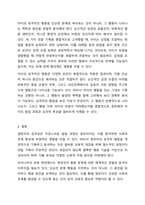 3주차 1차시의 한 영유아의 공격성에 대한 관찰기록을 자세히 읽어보면서 객관적으로 기록이 잘 되었는지 점검해보고 각 관찰기록에 근거해서 추론을 해 본 후 세 가지 관찰기록을 통해 추론한 것을 종합하여 평가해보자.-9